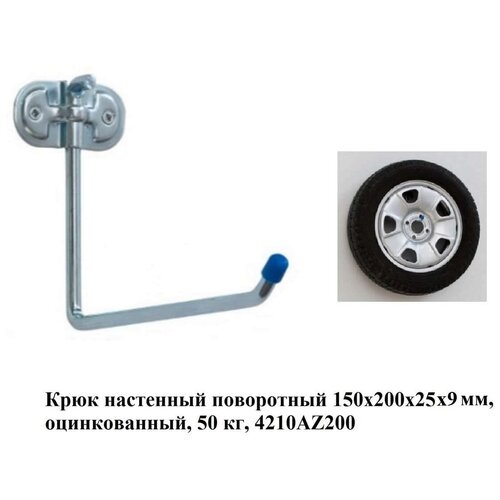 Универсальный крюк ALDEGHI LUIGI SPA 150х200х25х9 мм, оцинкованный 4210AZ200