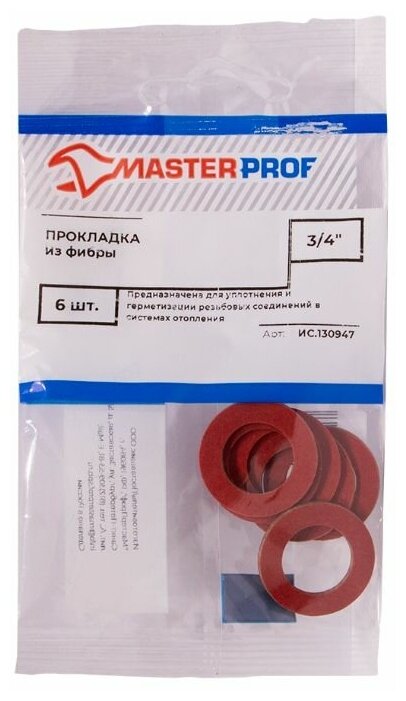 Прокладка из фибры MasterProf 3/4