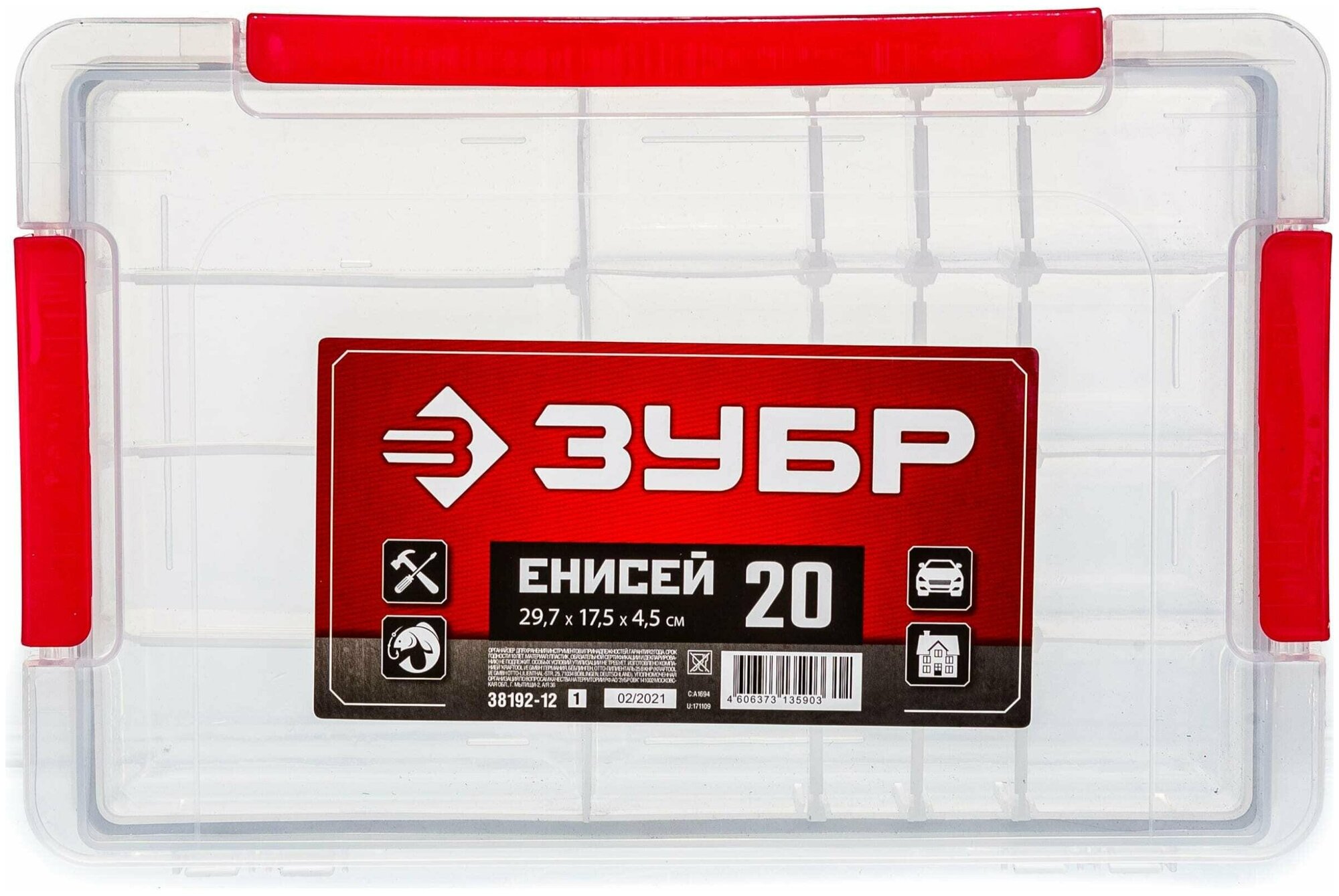 Органайзер Зубр ЕНИСЕЙ-20 пластиковый,