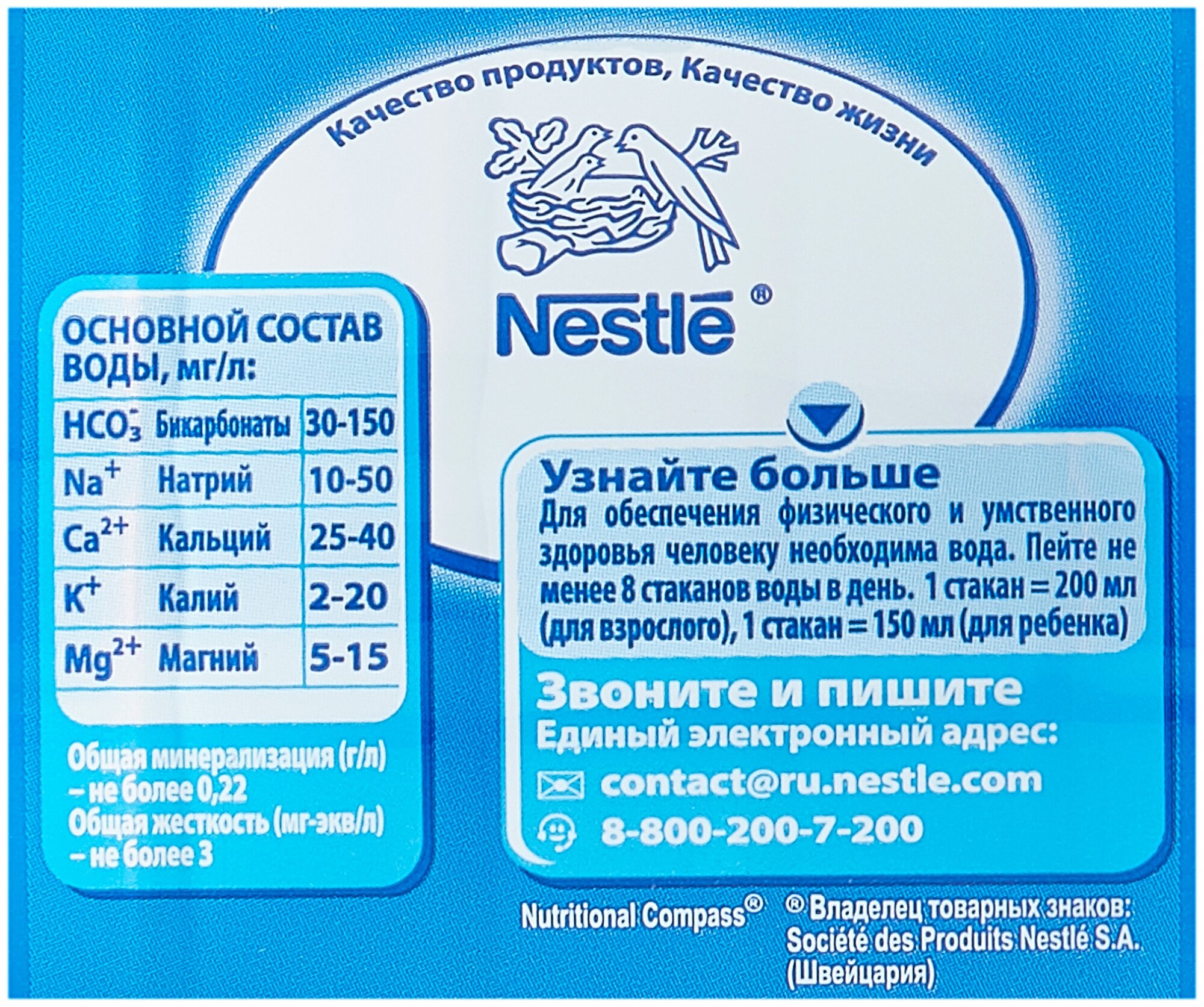 Вода Nestle Pure Life без газа ПЭТ 0,5л х 12шт - фотография № 6