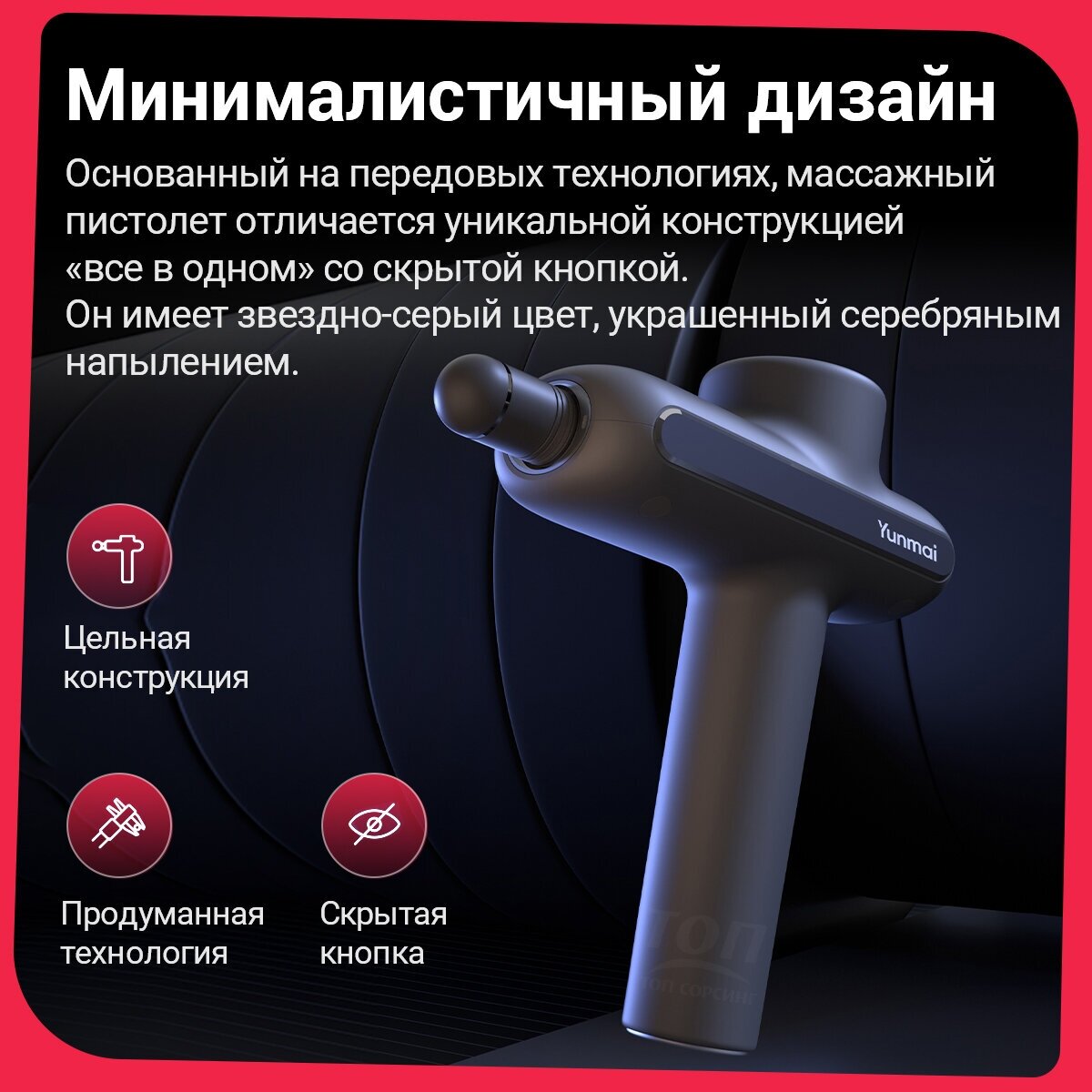 Улучшенная версия Перкуссионный массажер Yunmai Fascia NEW Pro Basic Massager YMFG-B563 (Русская версия) высокочастотная вибрация суббренд Xiaomi - фотография № 14