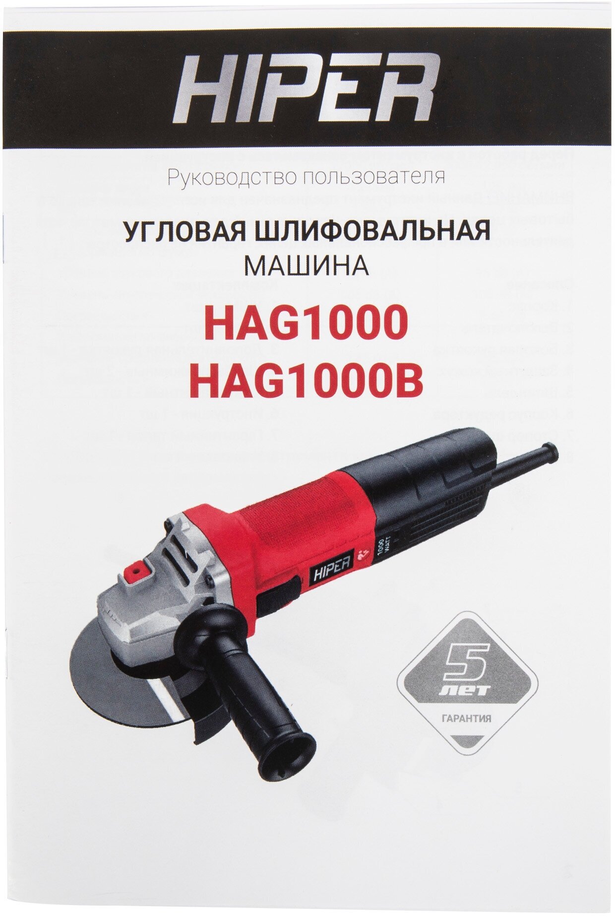 Угловая шлифмашина HIPER 125мм, 1000Вт, 12000об/мин, коробка - фото №11