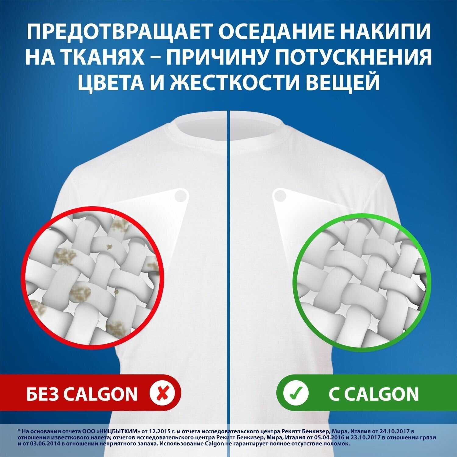 Гель для смягчения воды 3 в 1 Calgon, 1.5 л, 1.699 кг - фотография № 8