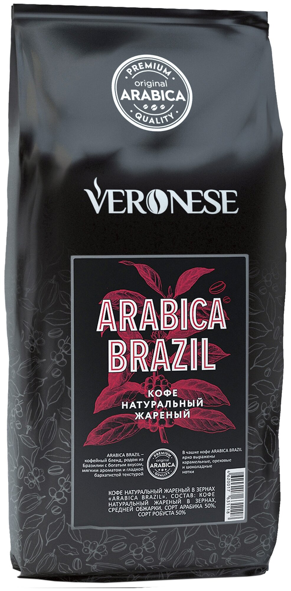 Кофе в зернах Arabica Brazil, 1 кг - фотография № 3