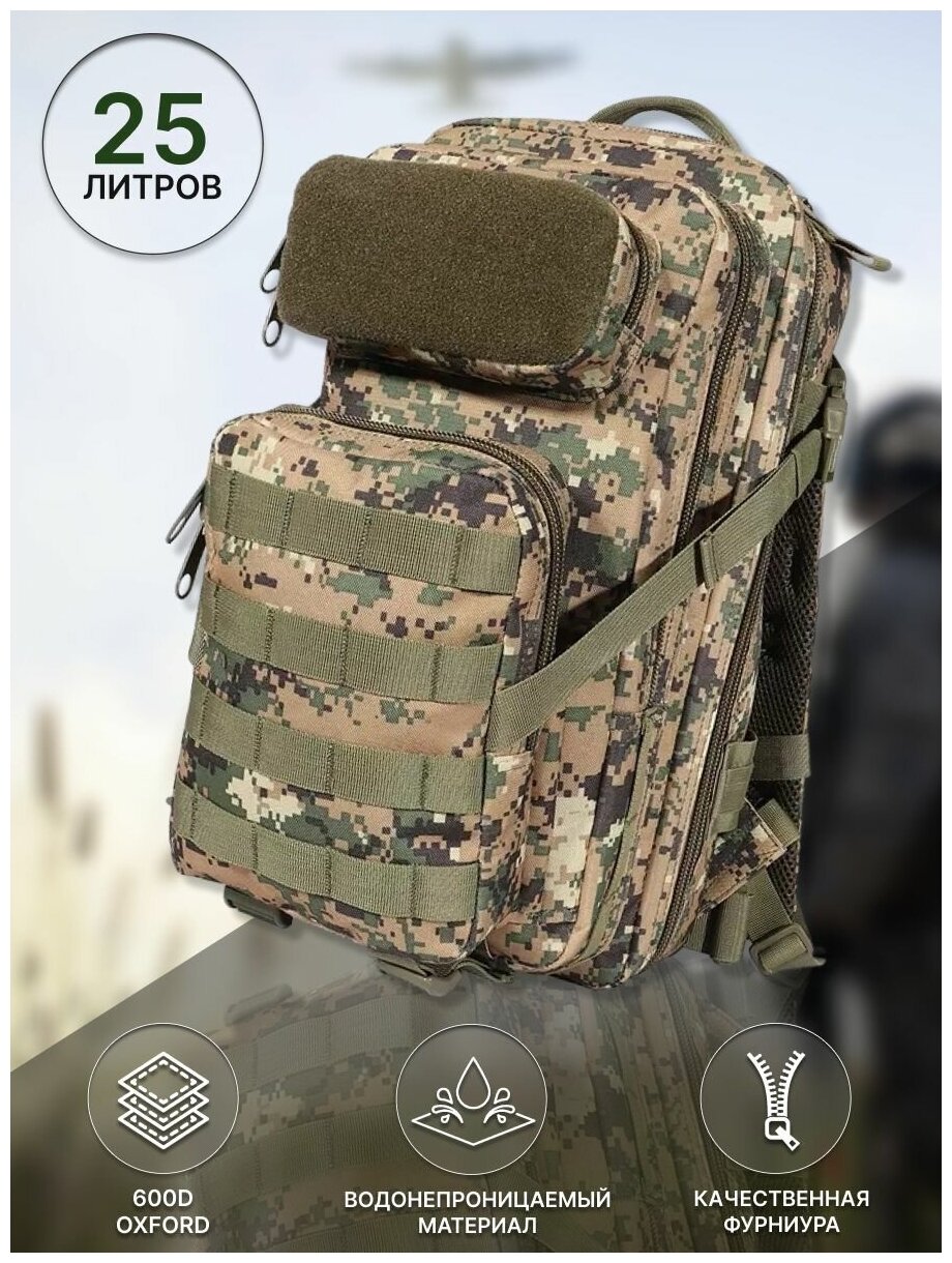 фото Тактический военный рюкзак Yakeda 25 литров
