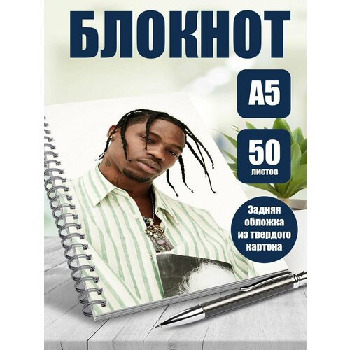 Тетрадь в клетку музыкальный исполнитель Travis Scott