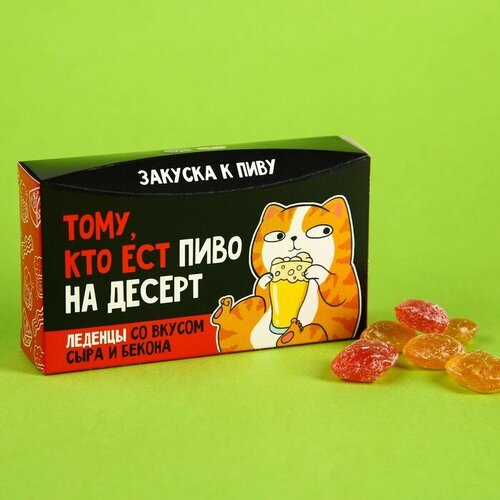 Леденцы «Десерт», вкус: сыра и бекона, 70 г.