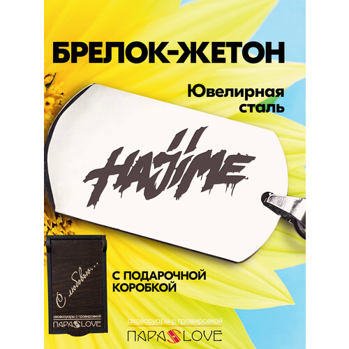 Брелок PARA S LOVE Hajime, глянцевая фактура, бесцветный