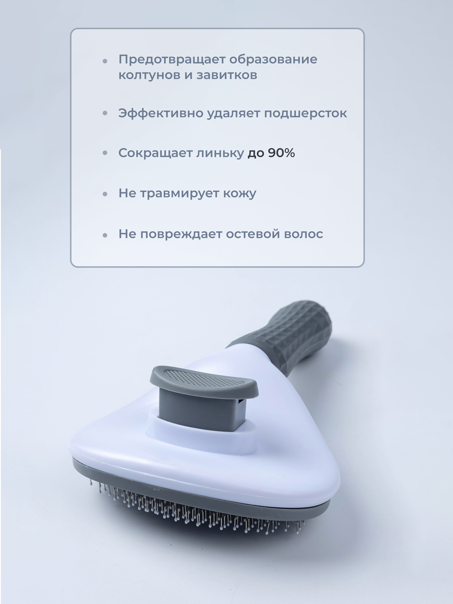 Расческа для кошек, собак, животных, пуходерка, чесалка, дешеддер — фото 1