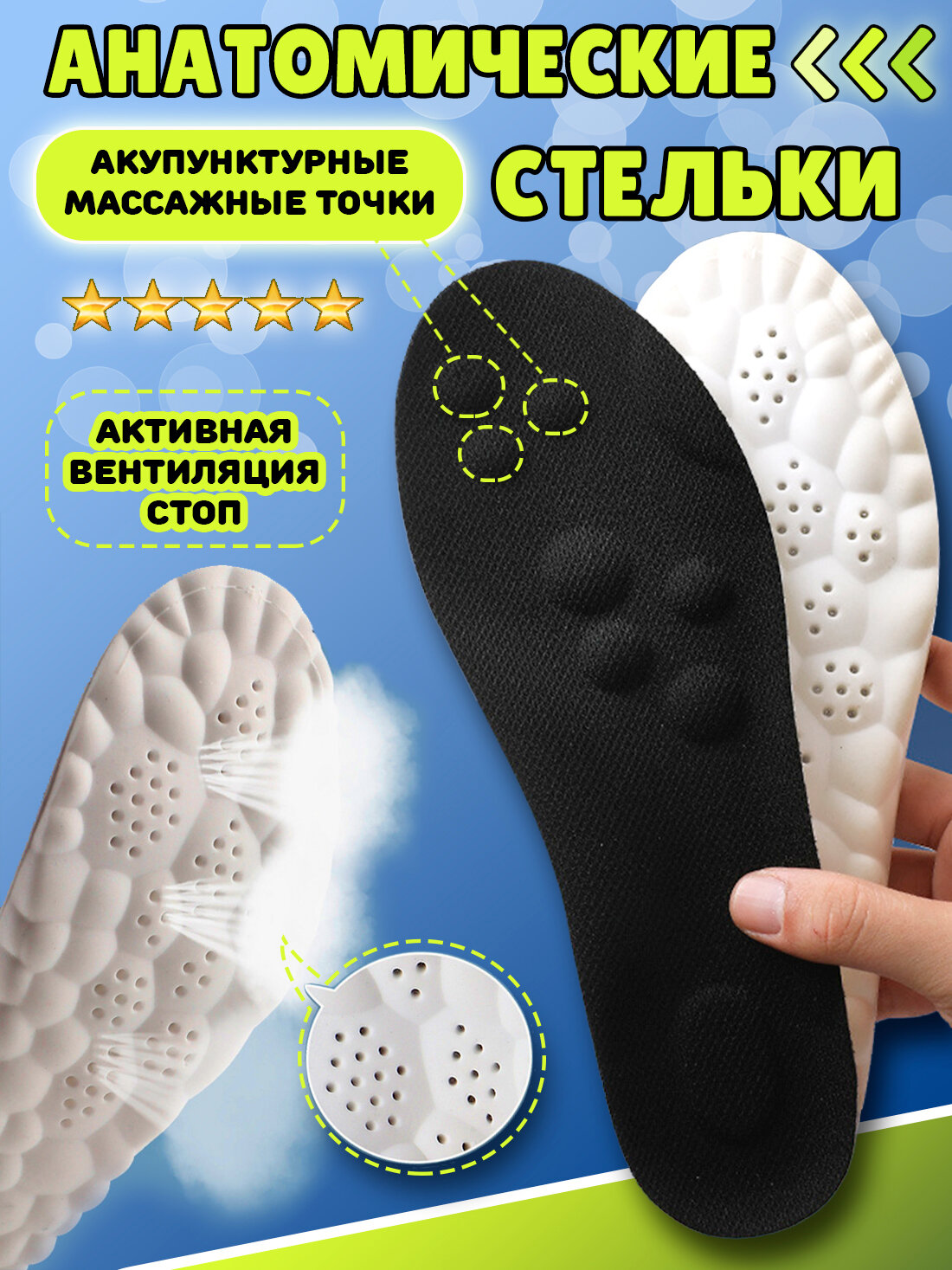 Стельки дышащие амортизирующие анатомические массажные Super Feet для обуви Размер 36-37 (24,5см) - фотография № 1