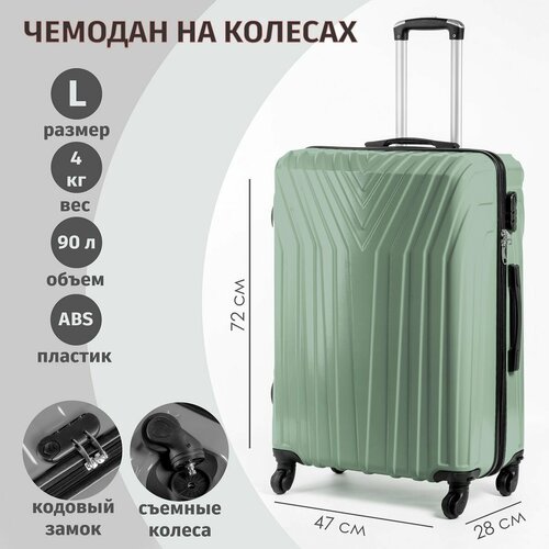 фото Чемодан , 90 л, размер l, бирюзовый elionor