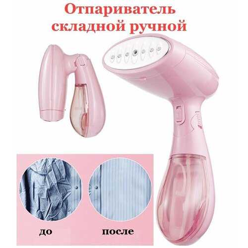 Складной вертикальный мини паровой утюг для отпаривания одежды 239900₽