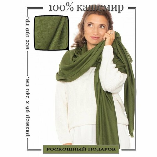 Шаль PASHMINA EMPORIUM, зеленый