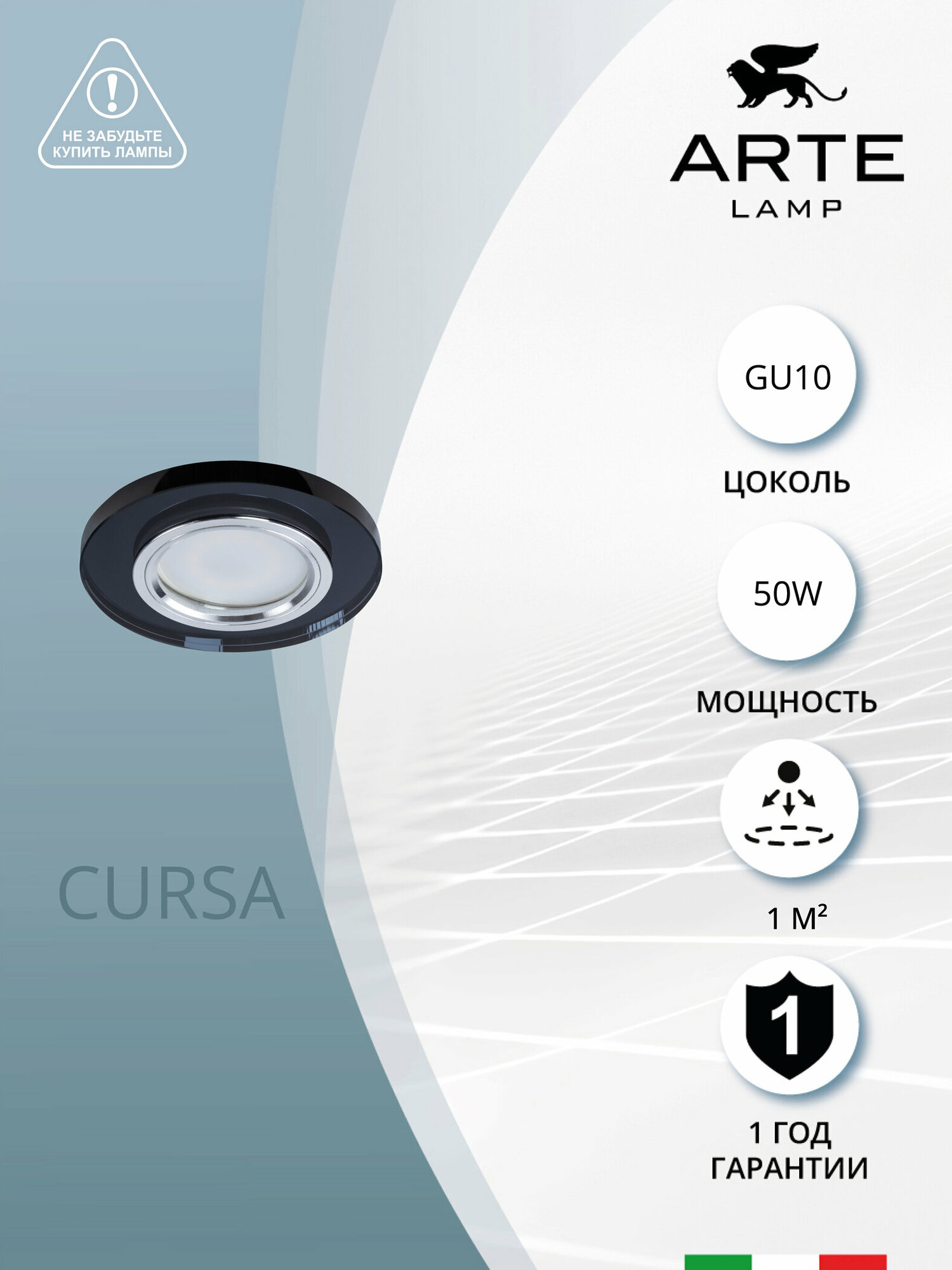 Светильник Arte Lamp CURSA A2166PL-1BK - фото №2