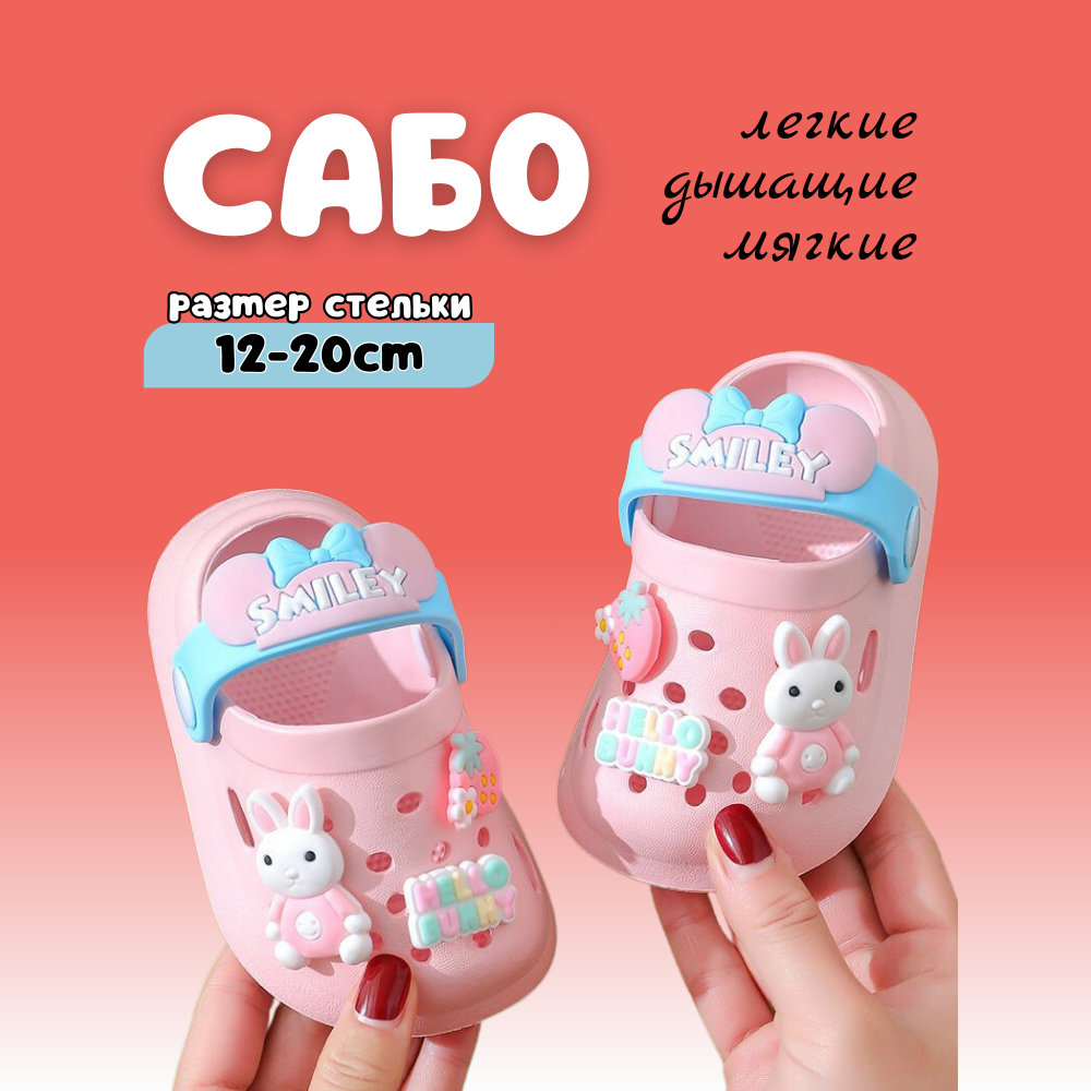 Сабо