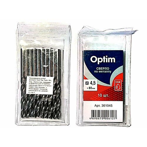 Сверло по металлу, цилиндрический хвостовик 4,5 мм Optim 10 шт/уп (10/180) 361045