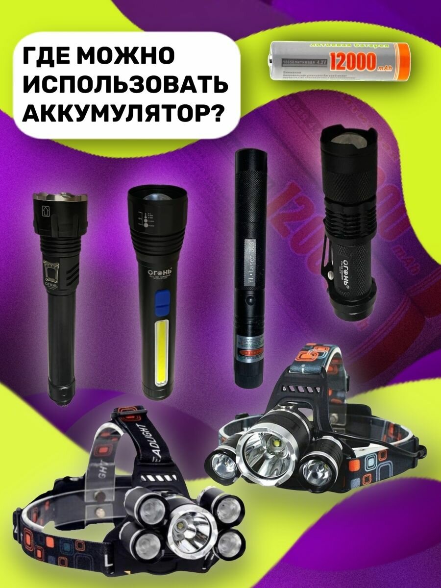 Аккумуляторы 18650 зарядные с выпуклым плюсом 3шт — фото 1