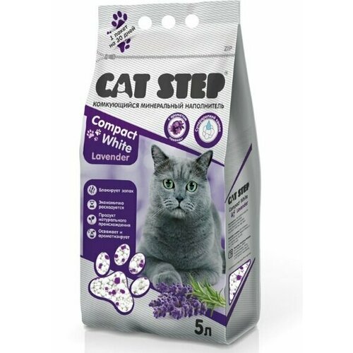 Наполнитель для кошачьего туалета CAT STEP COMPACT WHITE LAVENDER наполнитель комкующийся для туалета кошек с ароматом лаванды (5 л)