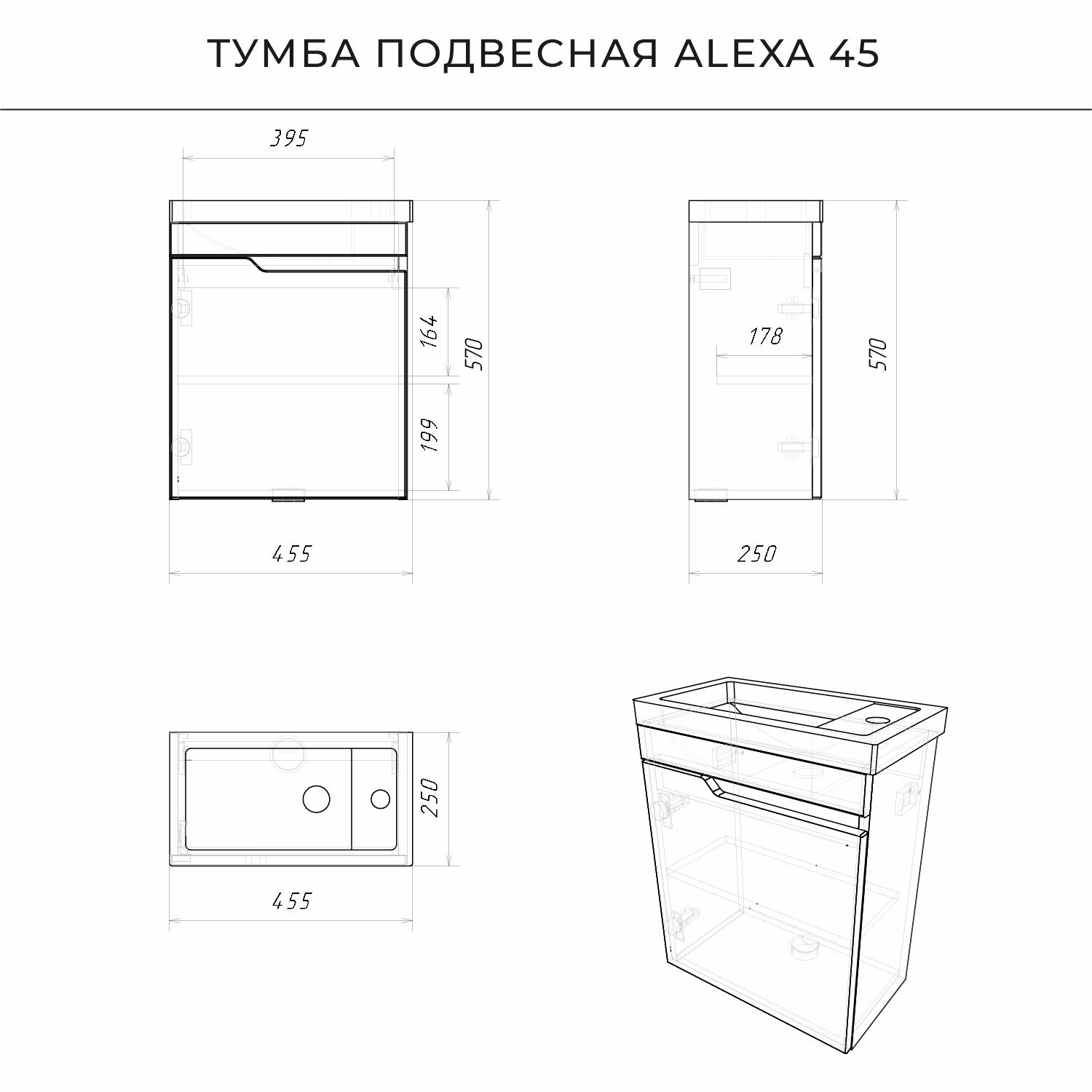 Тумба с раковиной в ванную / Тумба для ванной / Раковина с тумбой для ванной Итана Alexa 45 455х250х570 левая узкая Белый глянец подвесная