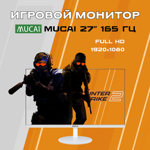 Монитор MUCAI для компьютера игровой 27 дюймов 165гц 1950200₽