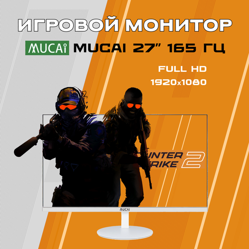 Монитор MUCAI для компьютера игровой 27 дюймов 165гц