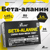 Фото #2 BCAA Olimp Sport Nutrition Beta-Alanine Carno Rush Mega