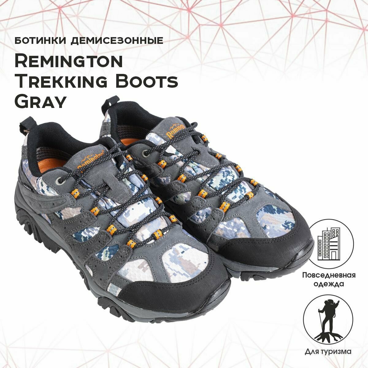 Ботинки Remington Trekking boots gray 47