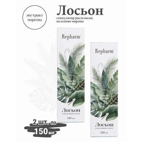 Лосьон-стимулятор Repharm роста волос на основе экстракта марены - 2 шт