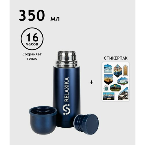Термос Relaxika 101 темно-синий 0,35 л синий, темный, синий