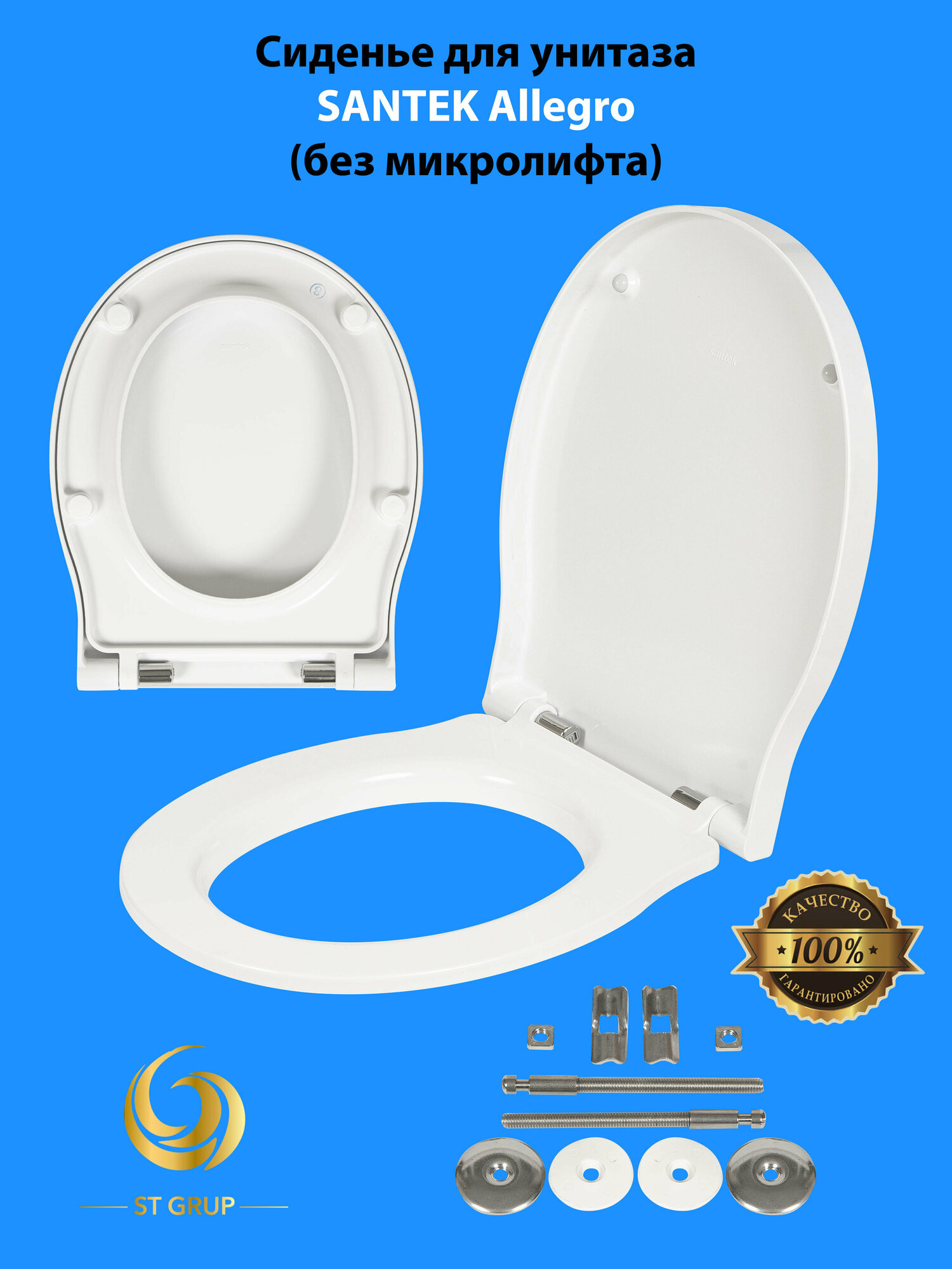 фото Крышка - Cиденье для унитаза Сантек Аллегро / Allegro без микролифта 1. WH30.1.945