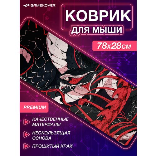 Коврик для мышки аниме большой игровой змей