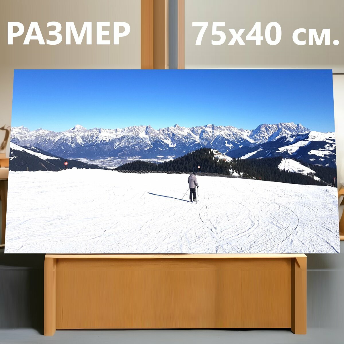 Картина на холсте "Кататься на лыжах, снег, горные лыжи" на подрамнике 75х40 см. для интерьера