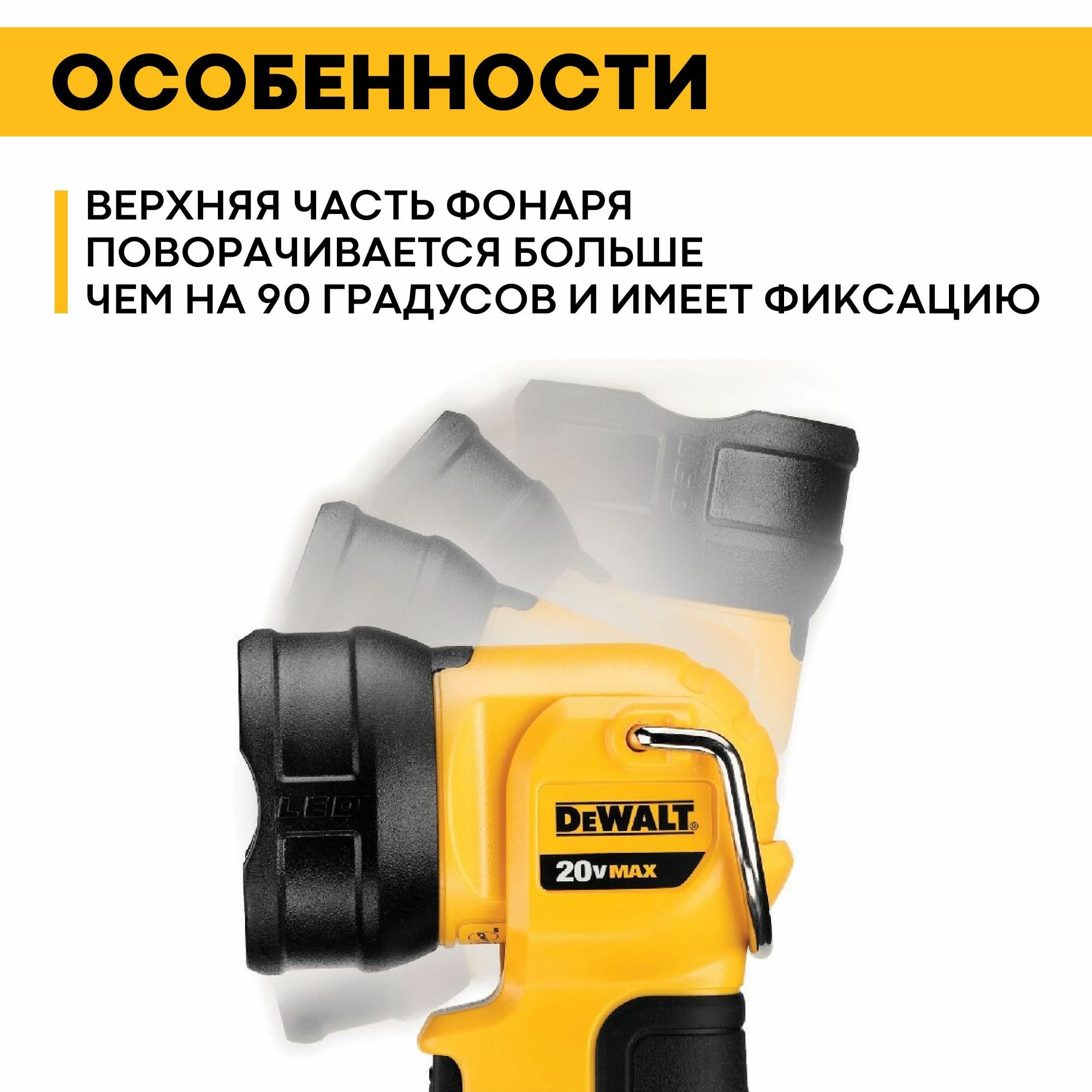 Фонарь Dewalt - фото №19