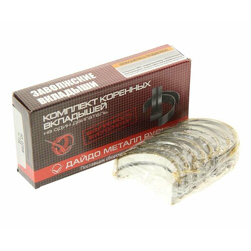 Вкладыши DAEWOO Matiz (0.8) коренные d+0.00 комплект (8шт.), 48 0098, дайдо металл русь