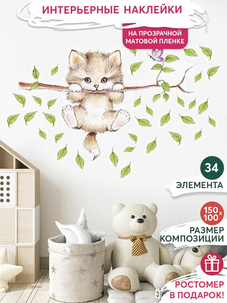 Наклейки на стену интерьерные для декора дома, декоративная самоклеящаяся наклейка для украшения интерьера детской комнаты, набор