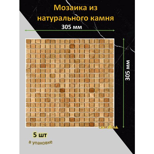 Мозаика из мрамора 305х305 мм