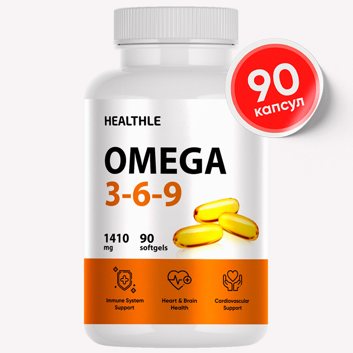 Омега 3-6-9 Healthle