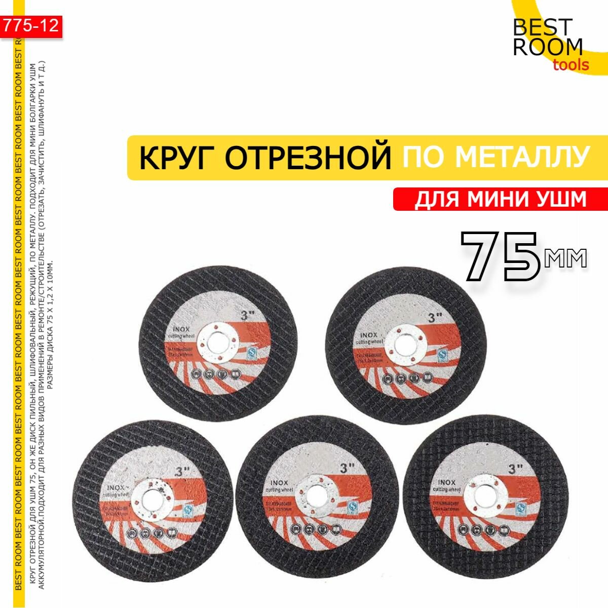 фото Круг отрезной для УШМ 75, диск пильный, шлифовальный, для мини болгарки, режущий, по металлу, расходный материал