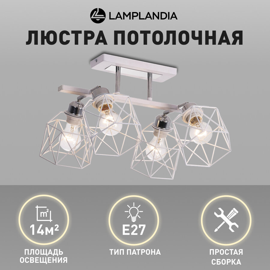 Люстра потолочная Lamplandia L1659 IVIKA LINE WHITE, E27*4 макс 40Вт