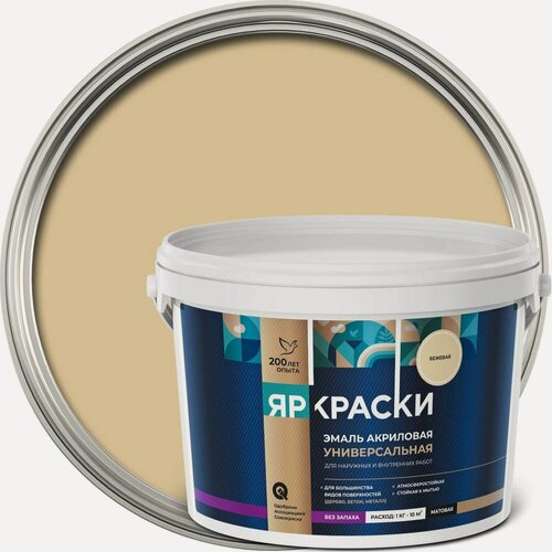 Изображение товара Универсальная акриловая эмаль ярославские краски бежевая матовая, 2,5 кг О05200