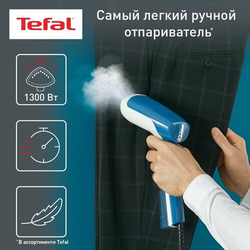 Отпариватель Tefal DT6130 Access Steam First, белый/голубой ручной отпариватель tefal access steam force dt8250e1 2000 вт