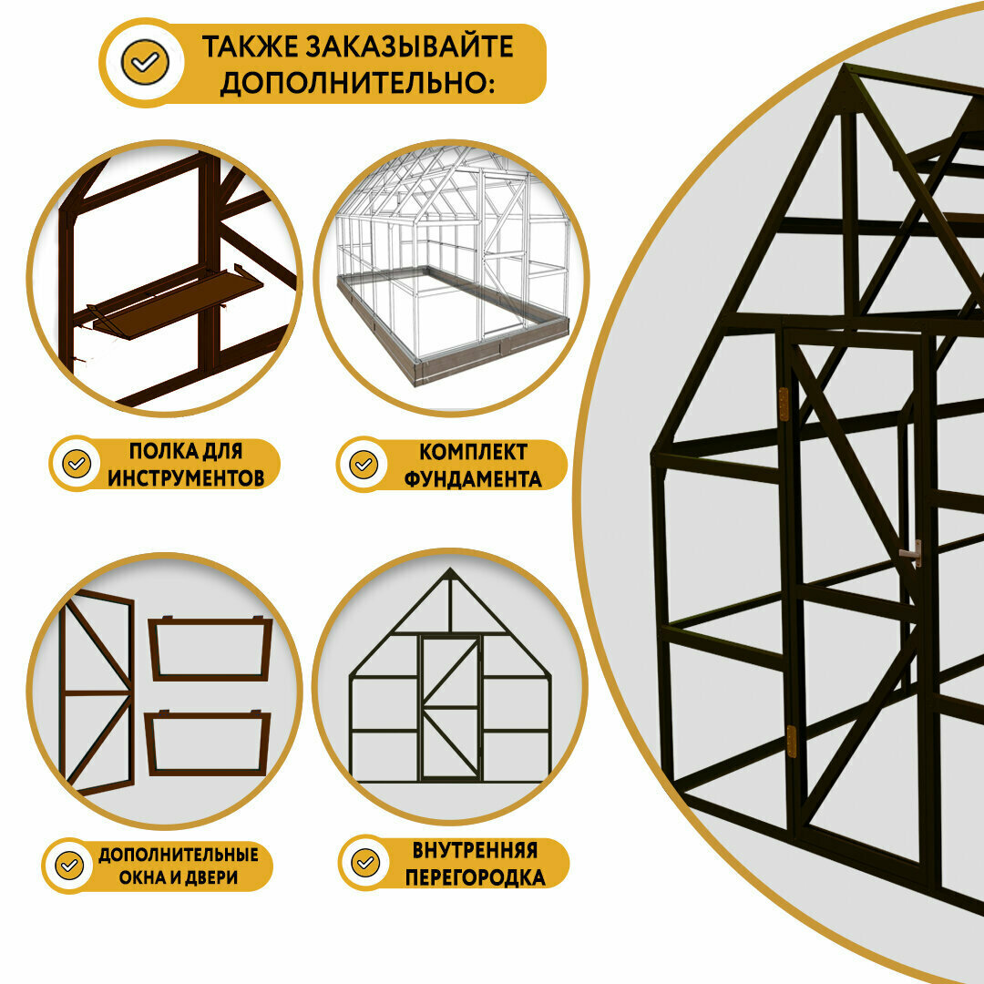 Теплица английская Челси 3х6м; коричневая (RAL 8017)