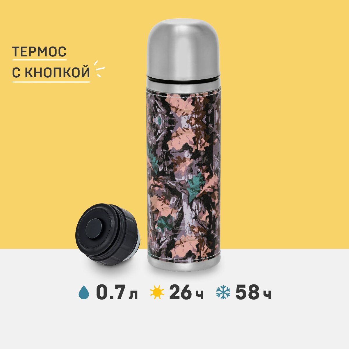 Термос Арктика 108-700X .