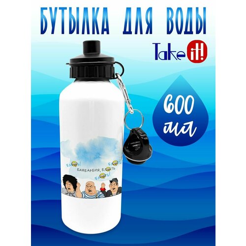 Бутылка 600 мл Бамбарбия 700₽