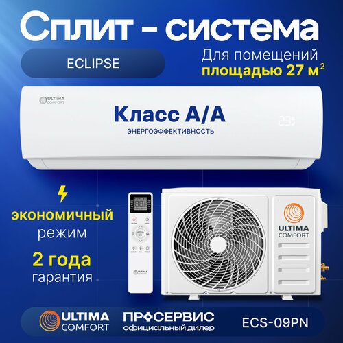 сплит система ultima comfort eclipse ecs 09pn in Кондиционер Ultima Comfort сплит-система ECS-09PN