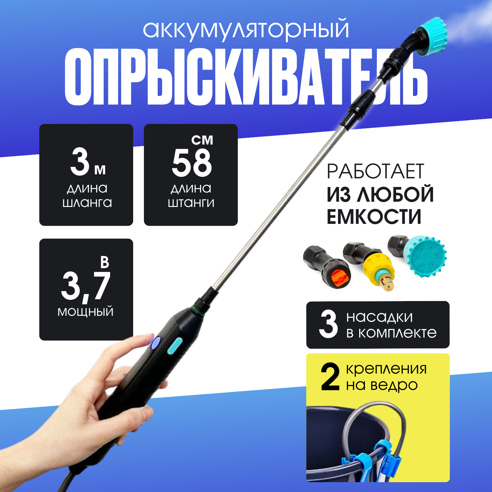Электрические и бензиновые опрыскиватели — купить по низкой цене на ...