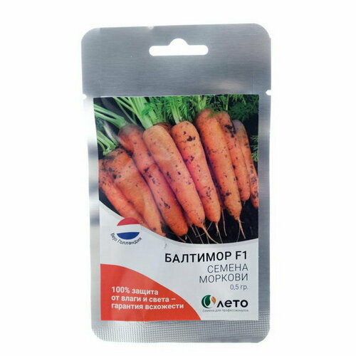 Cемена моркови "Балтимор" F1, 0.5 г