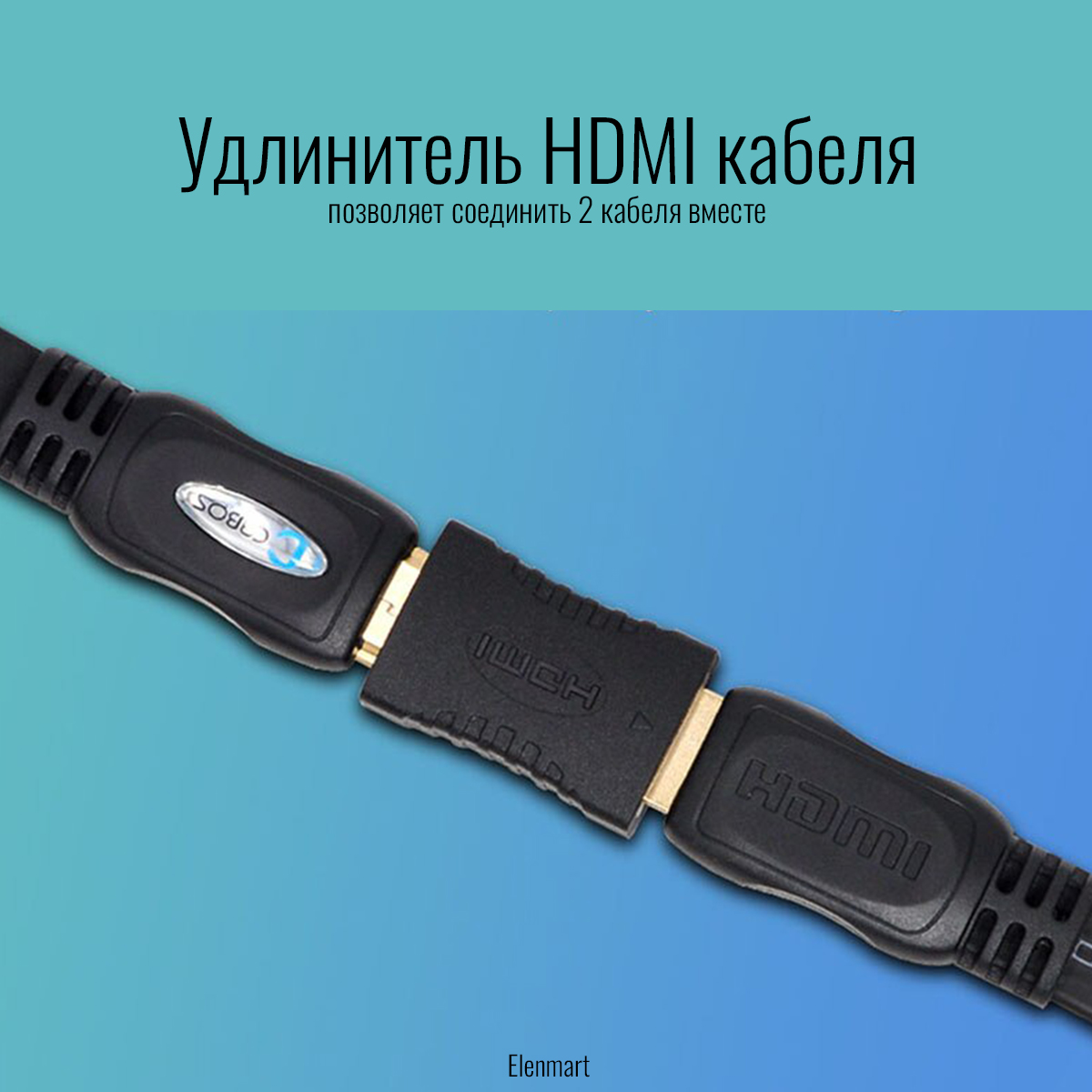 Удлинитель hdmi - hdmi, hdmi кабель, поддержка 4k, для телевизора