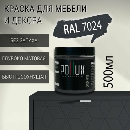 фото Краска для мебели без запаха матовая быстросохнущая для кухни / дерева / декора акриловая pollux decor matt, объем 0,5л, цвет графитовый серый (ral 7024)