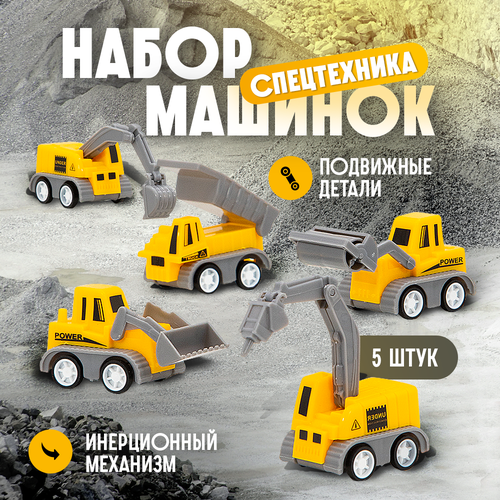 Набор машинок 